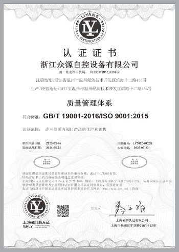 ISO9001质量认证