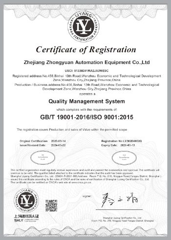 ISO9001质量认证