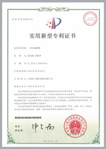 专利认证