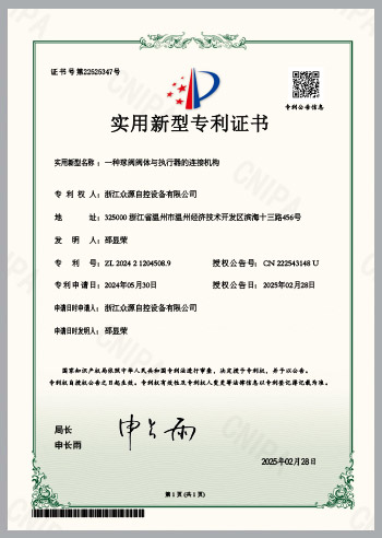 专利认证