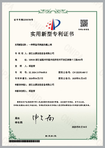专利认证